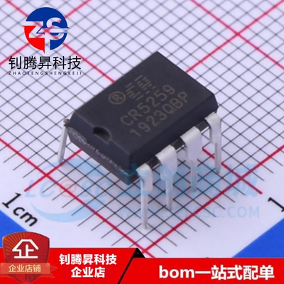 CR5259封装DIP8功率开关芯片I