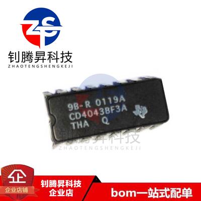 全新原装正品 CD4043BF3A CD4043BF CD4043 陶瓷CDIP-16 品质保证