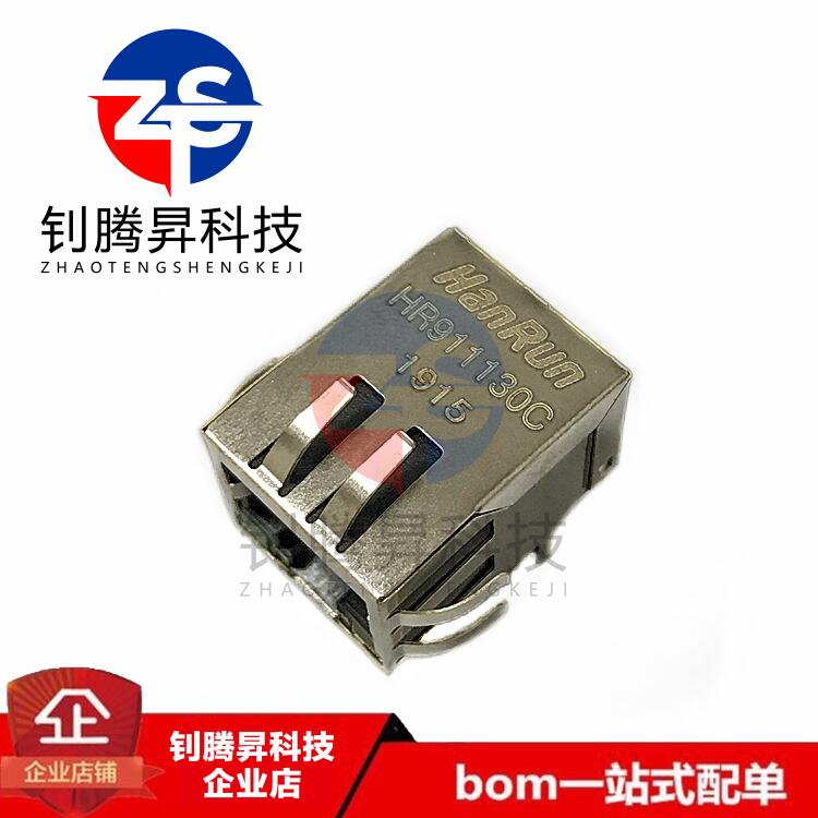 全新原装现货 HR911130C RJ45网座 网络变压器/滤波器 品质保证