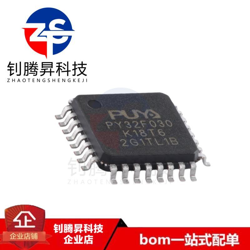 原装正品 PY32F030K18T6 LQFP-32 ARM Cortex-MO 32位微控制器MCU
