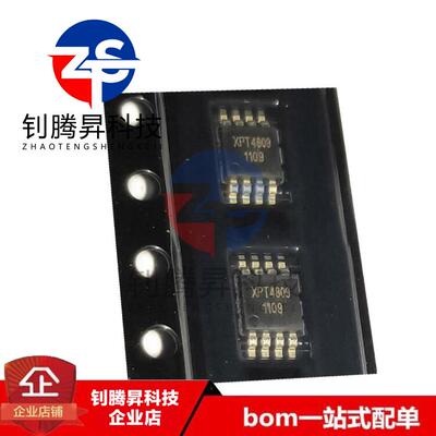 全新原装正品 XPT4809 4809 封装MSOP-8 音频放大器芯片 拍前询价