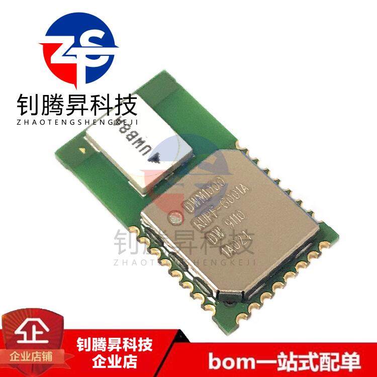 全新原装正品 DWM1000 SMD封装 定位模块 UWB定位/超宽带室内走位