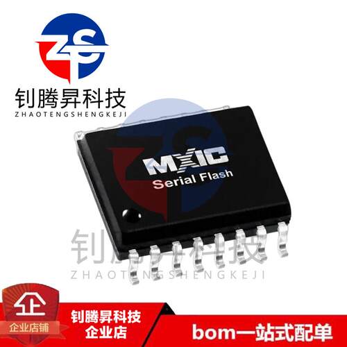 全新原装正品 MX25L25673GMI-10G 贴片SOP16 256Mbit 32M闪存芯片