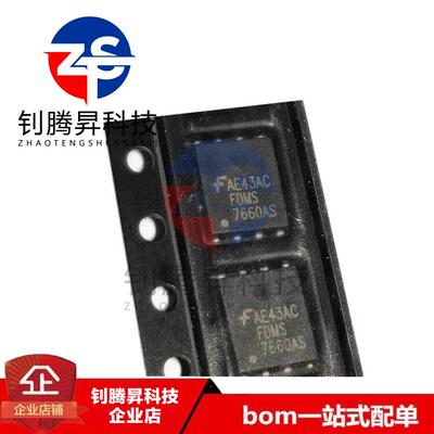 全新原装正品 FDMS7660AS FDMS7660 FDMS7660A 封装QFN8 品质保证