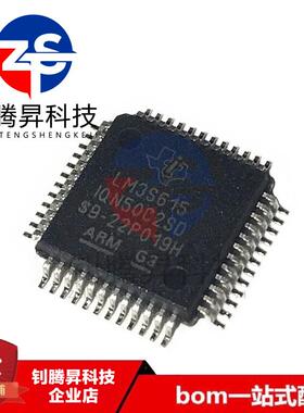 全新原装正品 LM3S615-IQN50-C2 LM3S615 LQFP-48 微控制器IC芯片