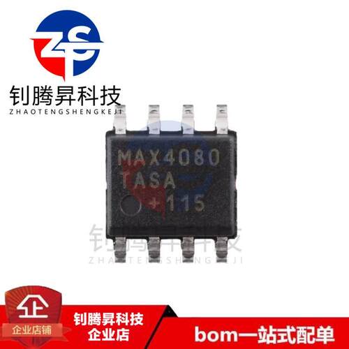 原装正品 MAX4080TASA+T MAX4080TASA 贴片SOP-8 电路感应放大器