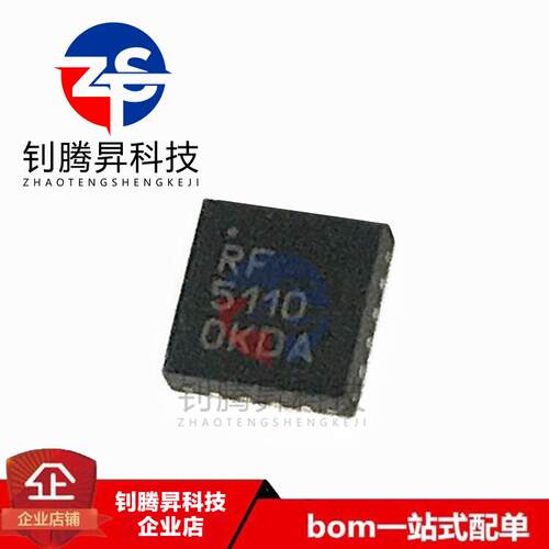 全新原装正品 RF5110GTR7 丝印RF5110 封装QFN-16 射频功率放大器