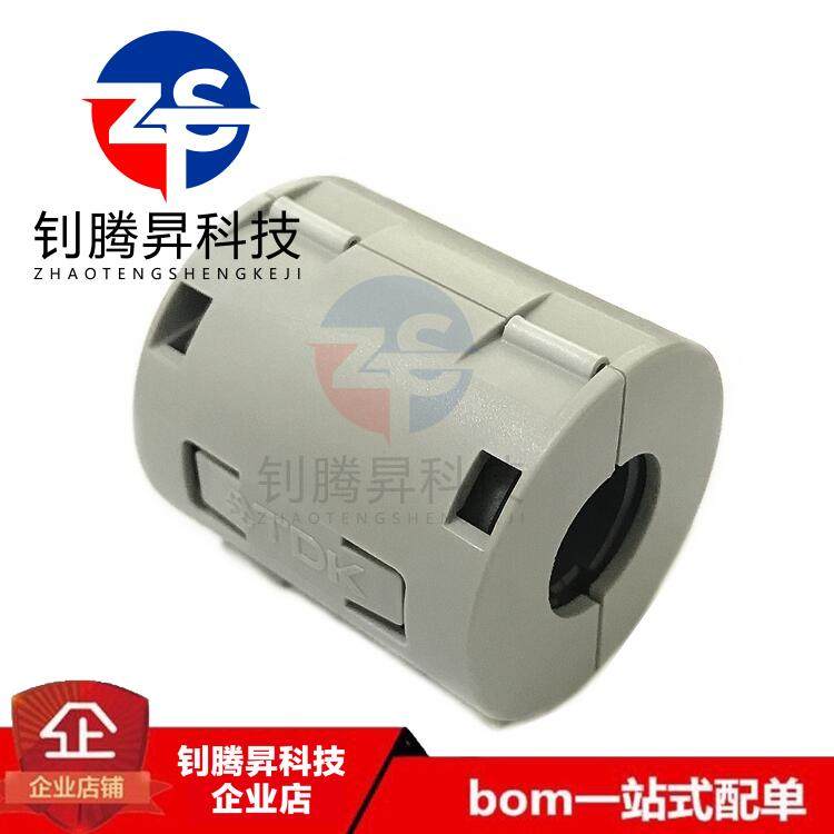 原装正品 ZCAT3035-1330 灰色外观 内径13mm 可拆卸 抗干扰磁环