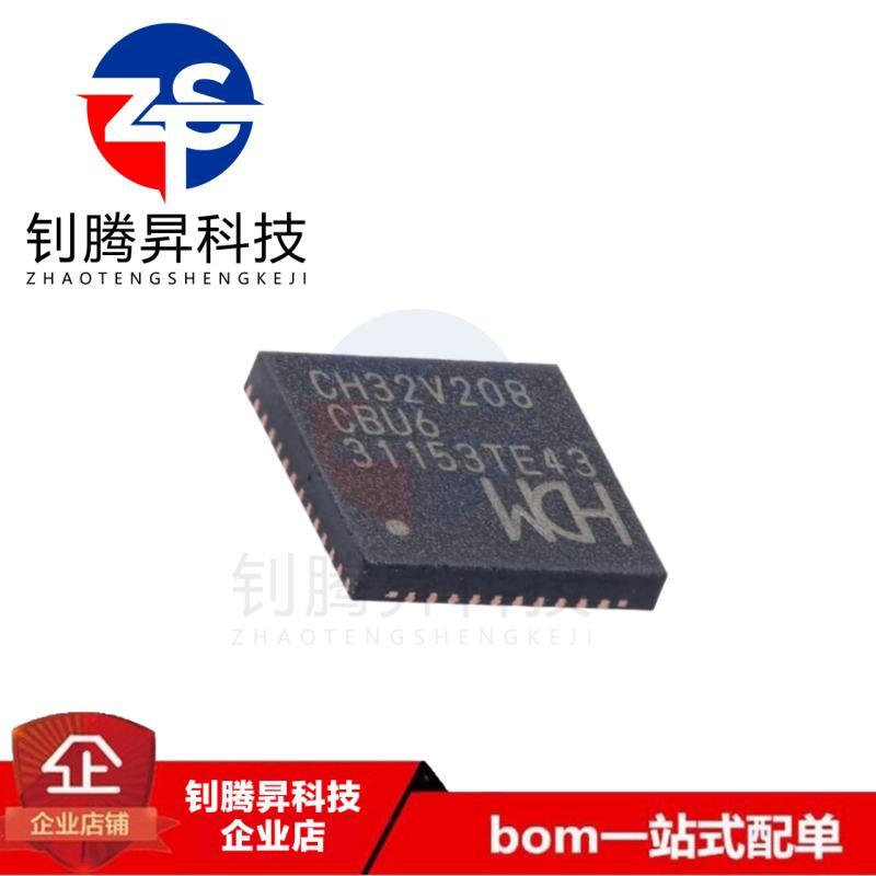 全新原装正品 CH32V208CBU6 封装QFN-48 RISC-V内核 32位微控制器