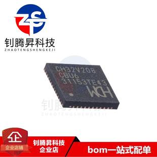 全新原装正品 CH32V208CBU6 封装QFN-48 RISC-V内核 32位微控制器