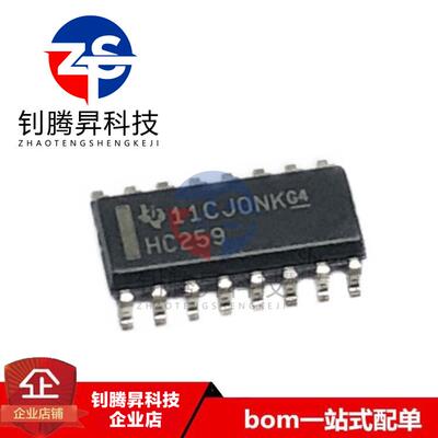 全新原装正品 SN74HC259DR 丝印HC259 贴片SOP-16 逻辑IC芯片