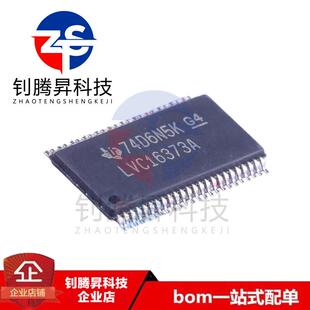 SN74LVC16373ADGGR LVC16373A TSSOP-48 锁存器芯片 全新原装正品
