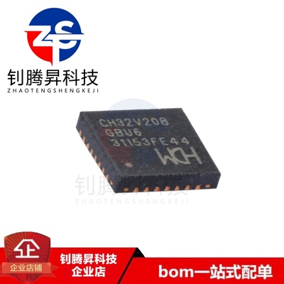 全新原装正品 CH32V208GBU6 封装QFN-28 RISC-V内核 32位微控制器