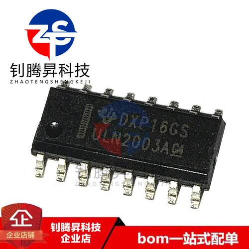 全新原装正品 ULN2003ADR ULN2003A 贴片SOP-16 电机驱动IC芯片