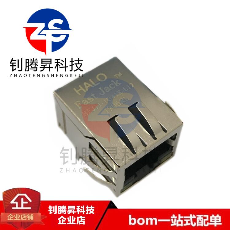 全新现货 HFJ11-1G41E-L12RL RJ45网络接口 网络变压器 品质保证