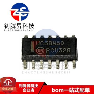 全新原装正品 UC3845D8TR UC3845D SOP-14 开关电源控制器IC芯片