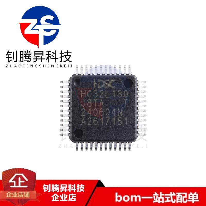 原装 HC32L130J8TA-LQ48 LQFP48 ARM Cortex-M0 32位微控制器-MCU