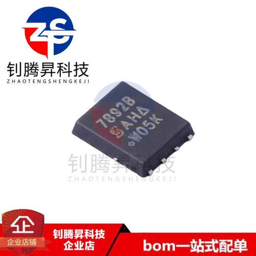 SI7892BDP-T1-E3丝印7892BQFN8