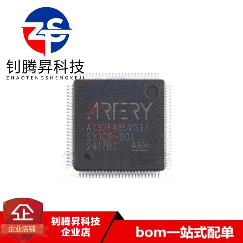 原装正品 AT32F435VGT7 LQFP100 ARM Cortex-M4 32位微控制器芯片