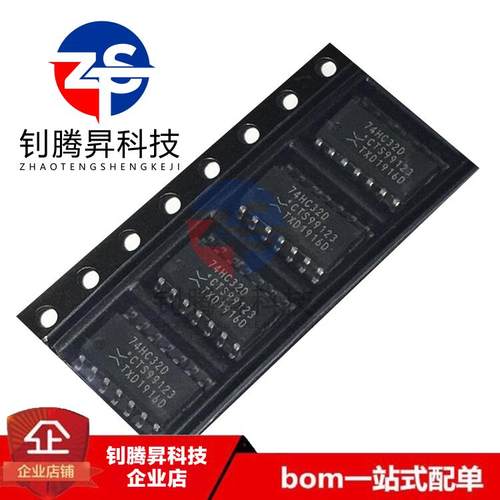 全新原装正品 SN74HC32D 74HC32D 贴片SOP-14 四2输入或门 逻辑IC