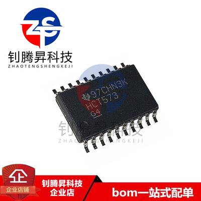 全新原装正品 SN74HCT573DWR 丝印HCT573 贴片SOP-20 锁存器芯片