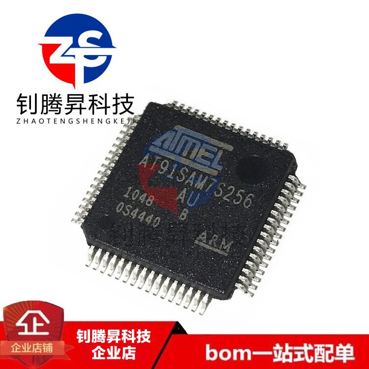 全新原装正品 AT91SAM7S256-AU AT91SAM7S256 TQFP-64 微控制器IC