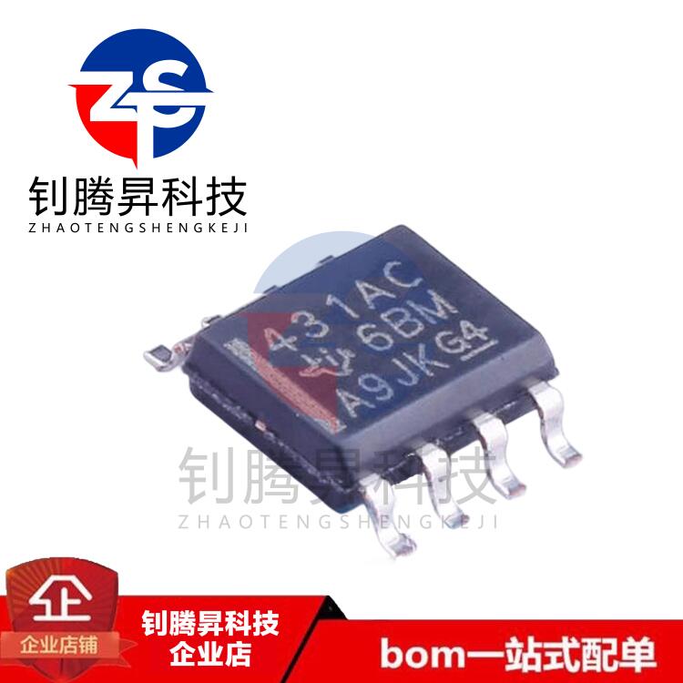 TL431ACDR丝印431AC贴片SOP-8图片