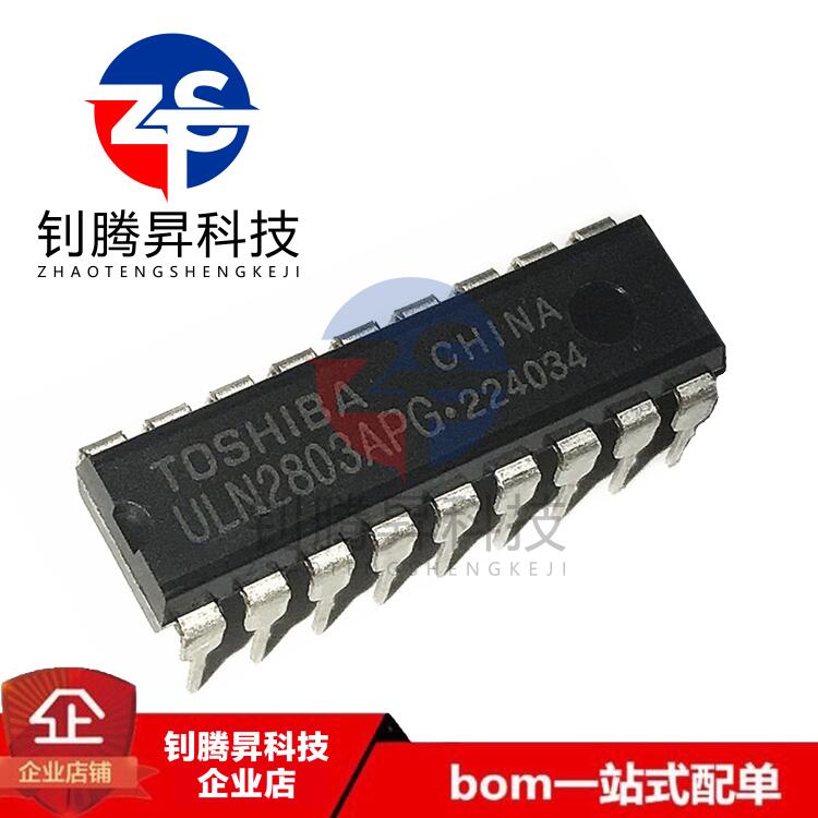 全新原装正品 ULN2803APG ULN2803A 直插DIP-18 达林顿驱动器芯片