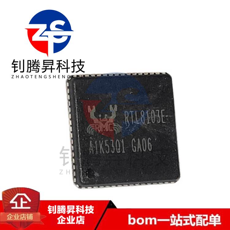全新原装正品 RTL8103E-GR RTL8103E 封装QFN-64 以太网控制芯片