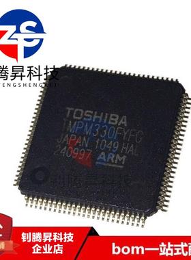 全新原装正品 TMPM330FYFG 封装QFP-100 微控制器IC芯片 质量保证