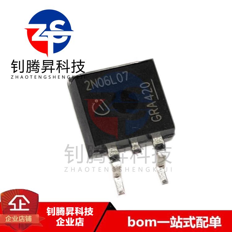 全新原装正品 IPB80N06S2L-07 2N06L07 封装TO-263 MOS场效应管