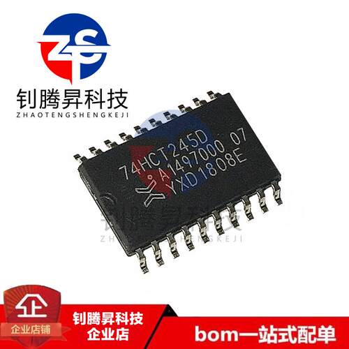 全新原装正品 74HCT245D 74HCT245 贴片SOP-20 逻辑芯片 品质保证