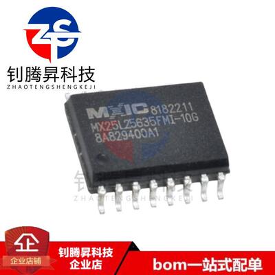 原装正品 MX25L25635FMI-10G MX25L25635FMI SOP-16 存储器IC芯片