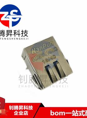 全新原装现货 HR901105C HR RJ45网座 网络变压器 网络接口