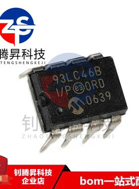 全新原装正品 PIC93LC46B-I/P 93LC46B 直插DIP-8 存储器IC芯片