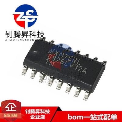 全新原装正品 DS26LV32ATM DS26LV32A 贴片SOP-16 收发器IC芯片