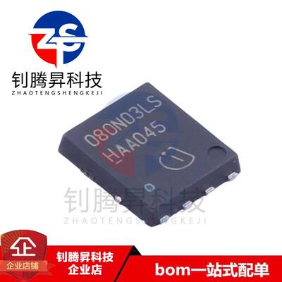 全新原装正品 BSC080N03LSG 080N03LS 封装TDSON-8 MOS场效应管