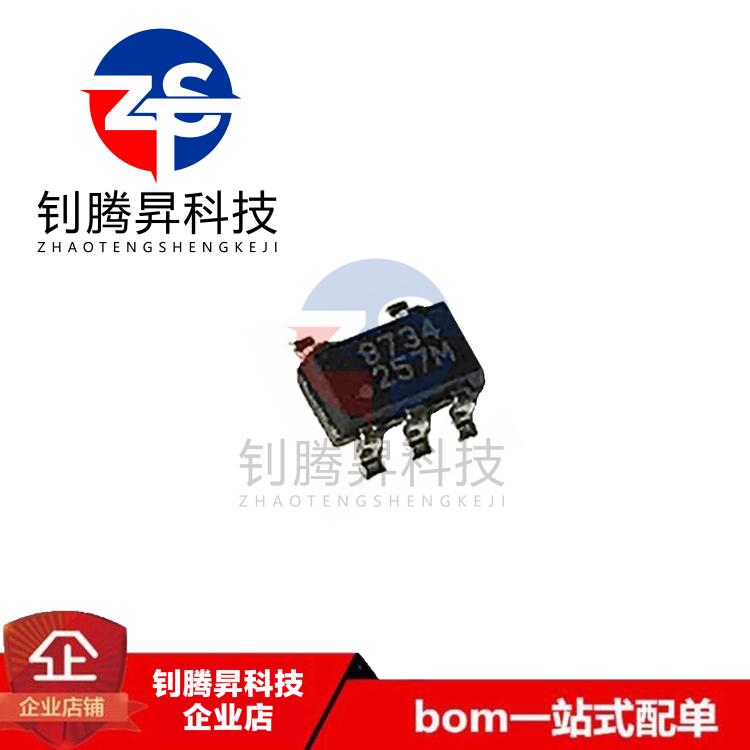 全新原装 EMP8734-25VF05GRR EMP8734-25VF05 SOT23-5 电源芯片IC