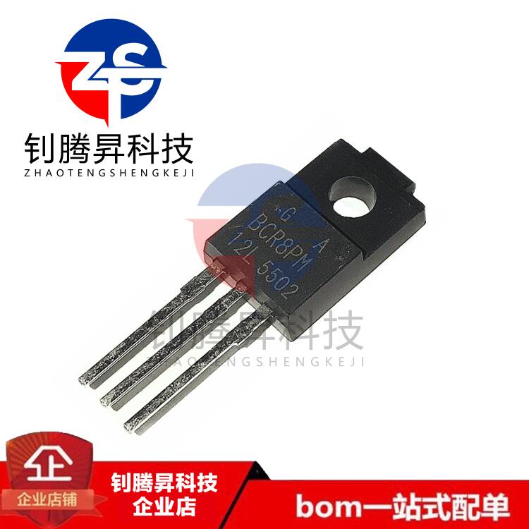 全新原装 BCR8PM-12L BCR8PM TO-220F 洗衣机电脑板 双向可控规IC