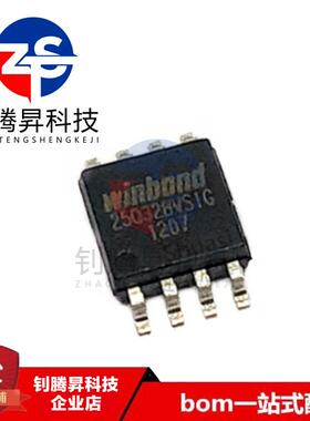 全新原装正品 W25Q32BVSSIG 25Q32BVSIG 贴片SOP-8 存储器芯片