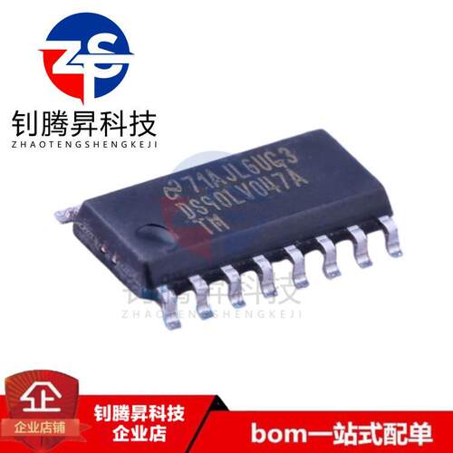 全新原装正品 DS90LV047ATM DS90LV047 贴片SOP16 线路驱动器芯片