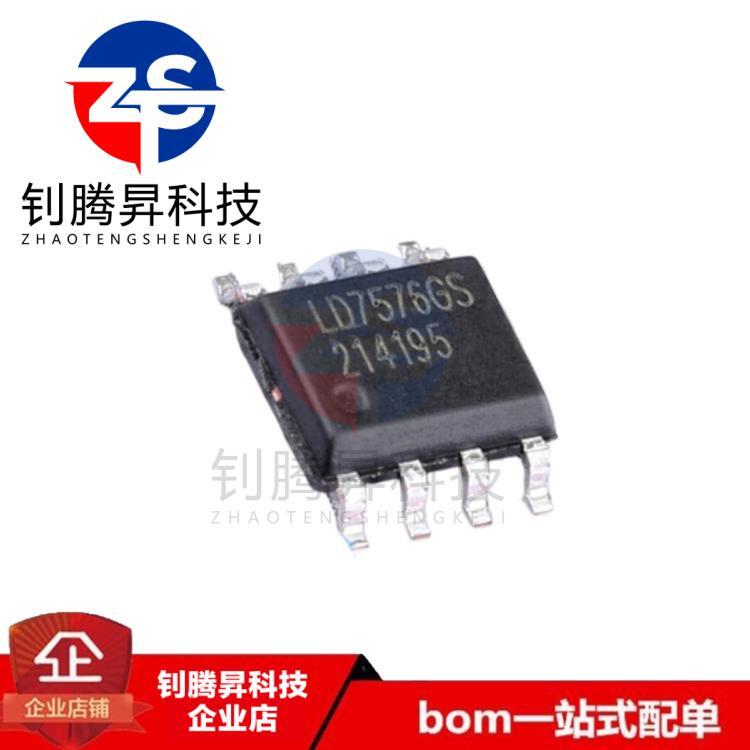 全新原装正品 LD7576GS LD7576 贴片SOP-8 液晶常用电源IC芯片