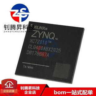 2CLG400I 芯片 全新原装 XC7Z010 400 嵌入式 BGA 正品 封装