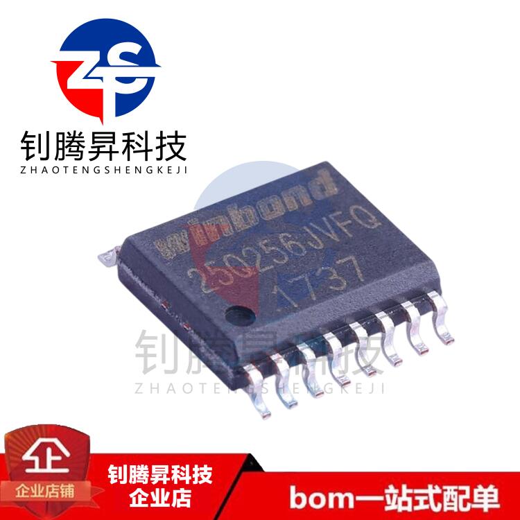 全新原装正品 W25Q256JVFIQ 25Q256JVFQ 贴片SOP-16 存储器IC芯片