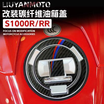 宝马S1000RHP4碳纤维油箱盖贴