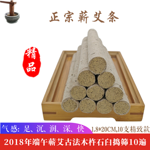 纯阳手工石臼端午蕲艾条艾柱灸家用湖北蕲春李时珍三年陈正品祛湿