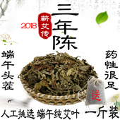 陈年干艾草家用产后月子婴幼儿泡澡去泡脚湿气蕲春三年老艾蕲艾叶