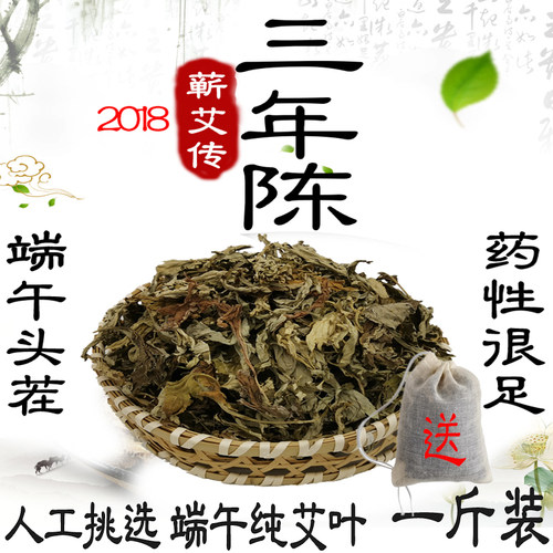 头茬端午老陈年蕲艾叶草洗护艾灸
