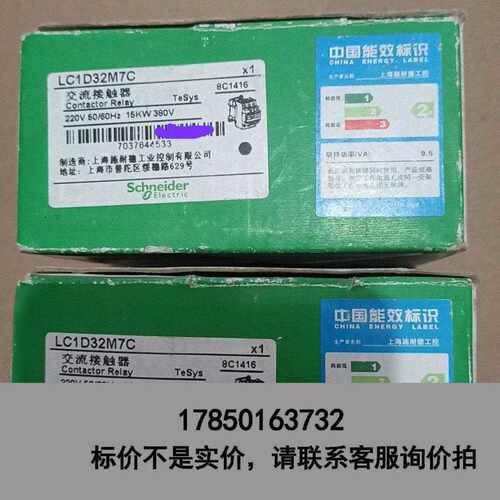 标价是空箱-施耐德接触器 LC1D38M7C AC220V 3只，议价
