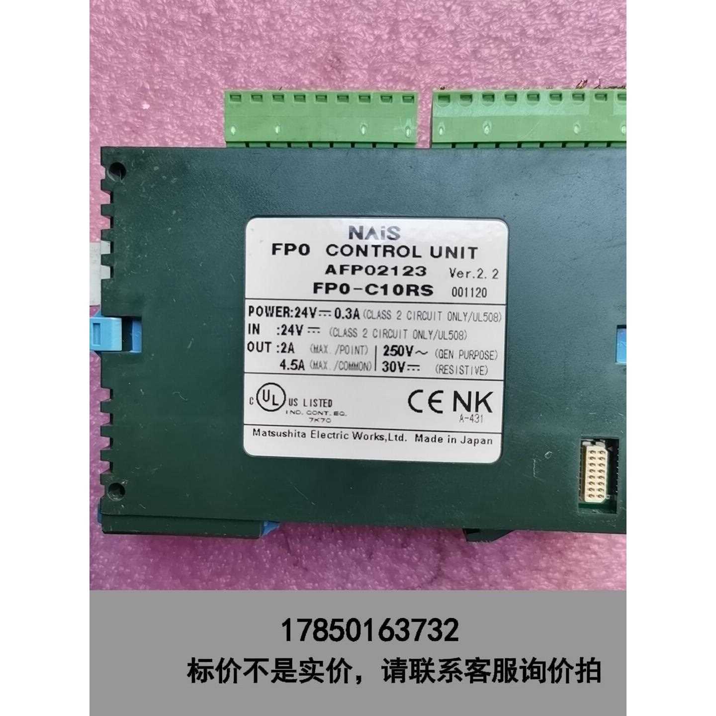 标价是空箱-,FPO一C10RS,议价